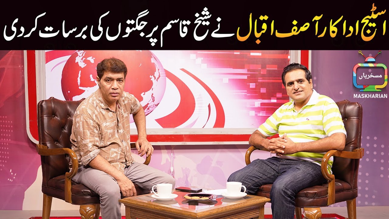 FoolStop With Stage Actor Asif Iqbal & Sheikh Qasim - Comedy Program