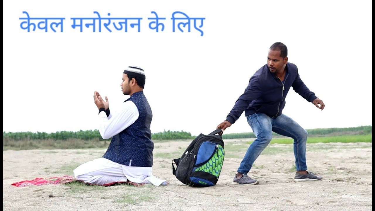 Must Entertainment Comedy Video 2020 || Bindas fun joke ||