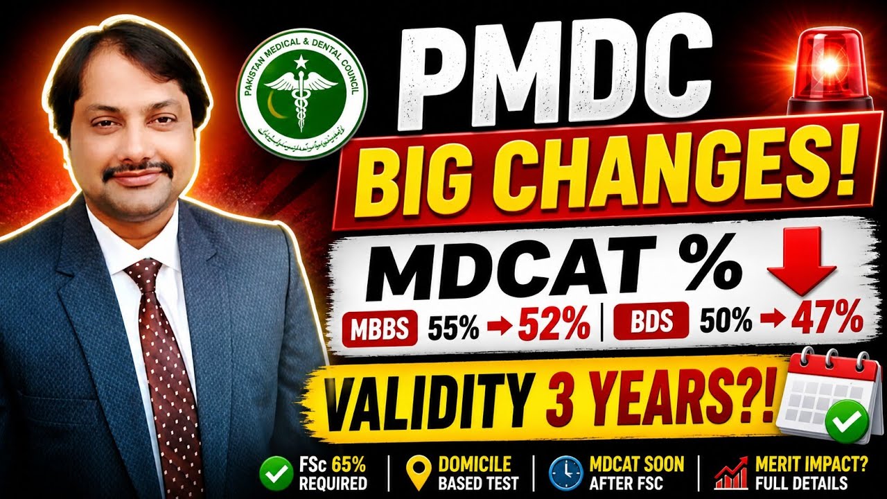 PMDC announced Major reforms/ latest PMDC News/mdcat 26 latest news #exams #openmerit #mdcat2026 