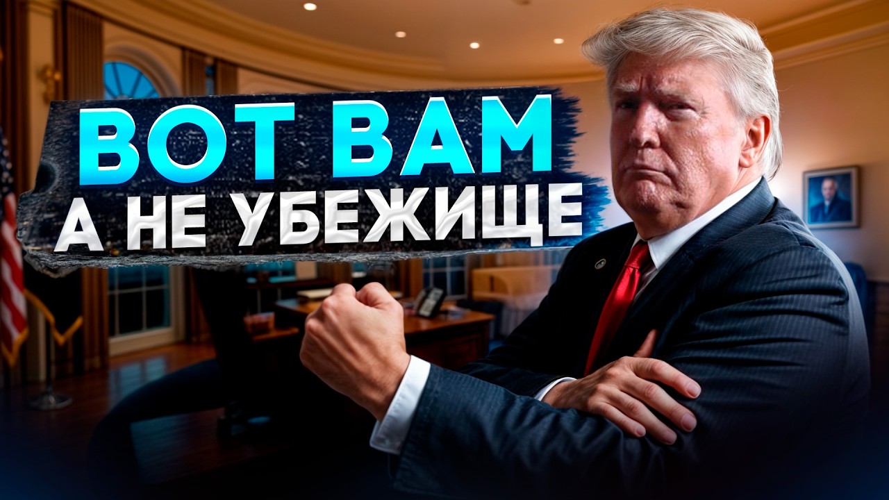 НОВЫЕ ПРАВИЛА депортаций в третьи страны: разбор свежих прецедентов BIA
