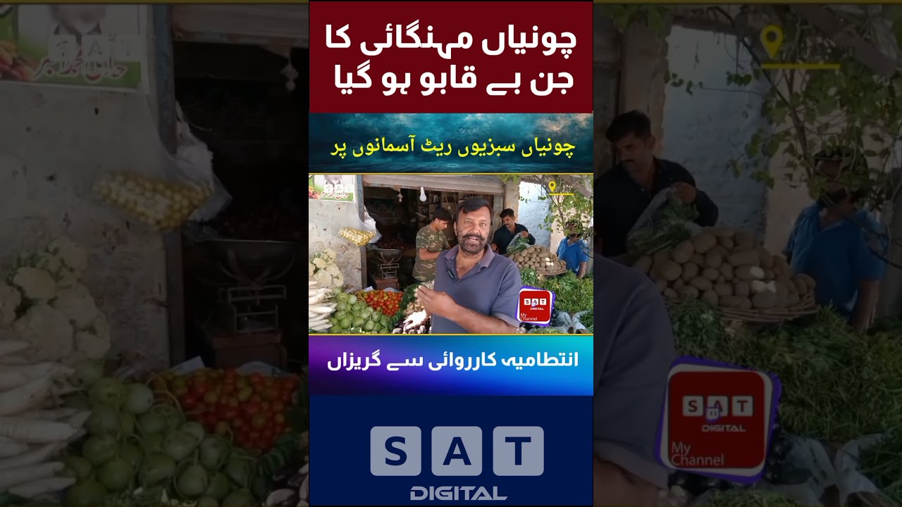 Basic commodities&rsquo; prices skyrocket, citizens in distress.