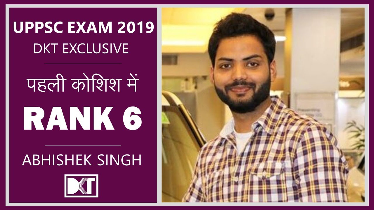 Rank 6 UPPCS 2019 Exam | Abhishek Kumar Singh( SDM ) shares his detailed strategy | DKT Exclusive