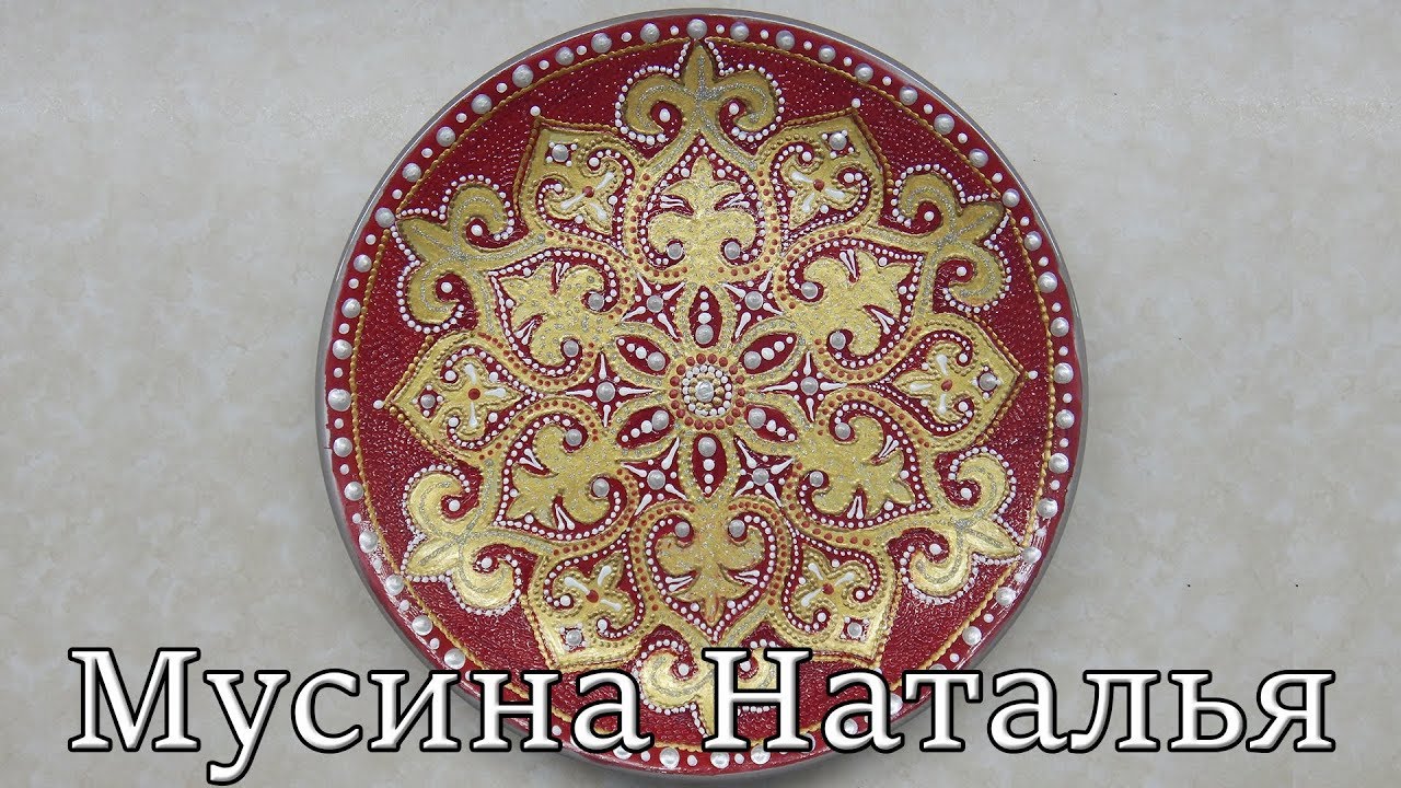 Декоративная тарелка. Роспись.
