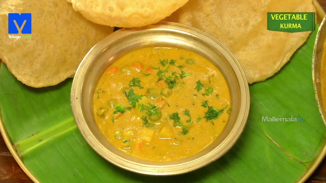 Vegetable Kurma  ( వెజిటల్ కూర్మ )  | How to make Vegetable Kurma | Telugu Ruchi - Cooking Videos