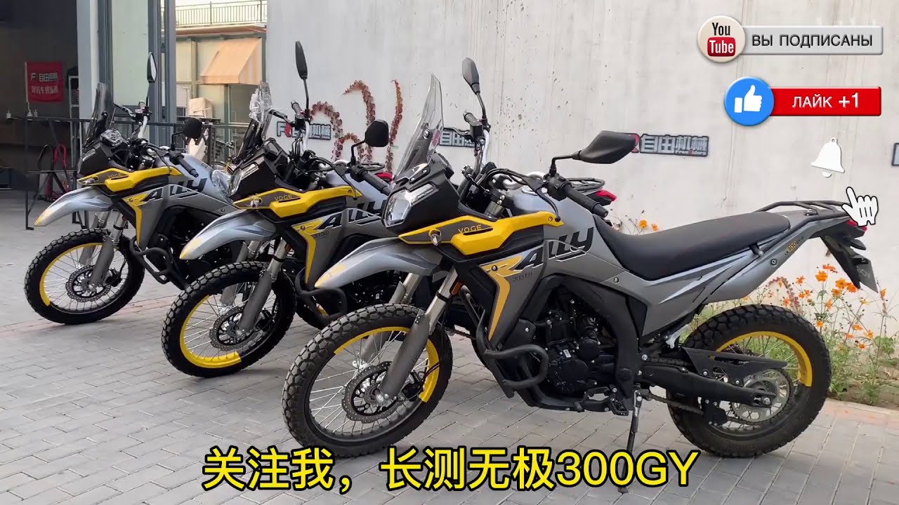 Распаковка новенького Loncin Voge 300 Rally 2021