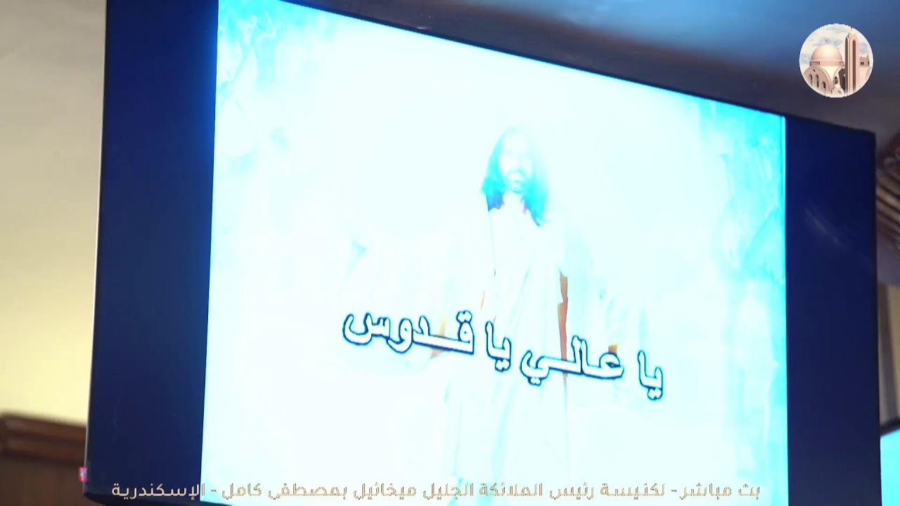 البث المباشر للاجتماع العام 22-2-2026