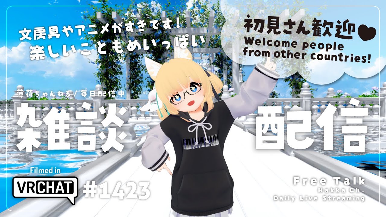 【毎日配信 / 雑談】新しいiPhoneと、サクラのめぐりズムと…それから【Japanese Listening Practice】
