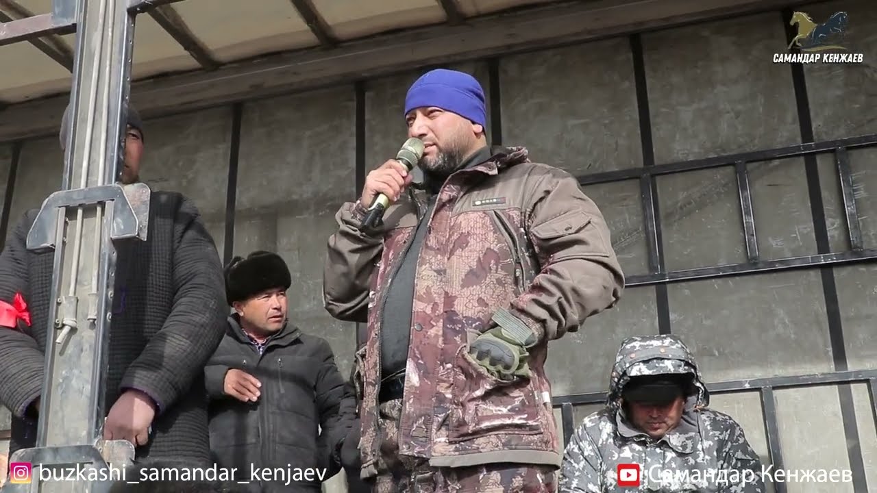 Бузкаши Корачингил 21.01.2026 