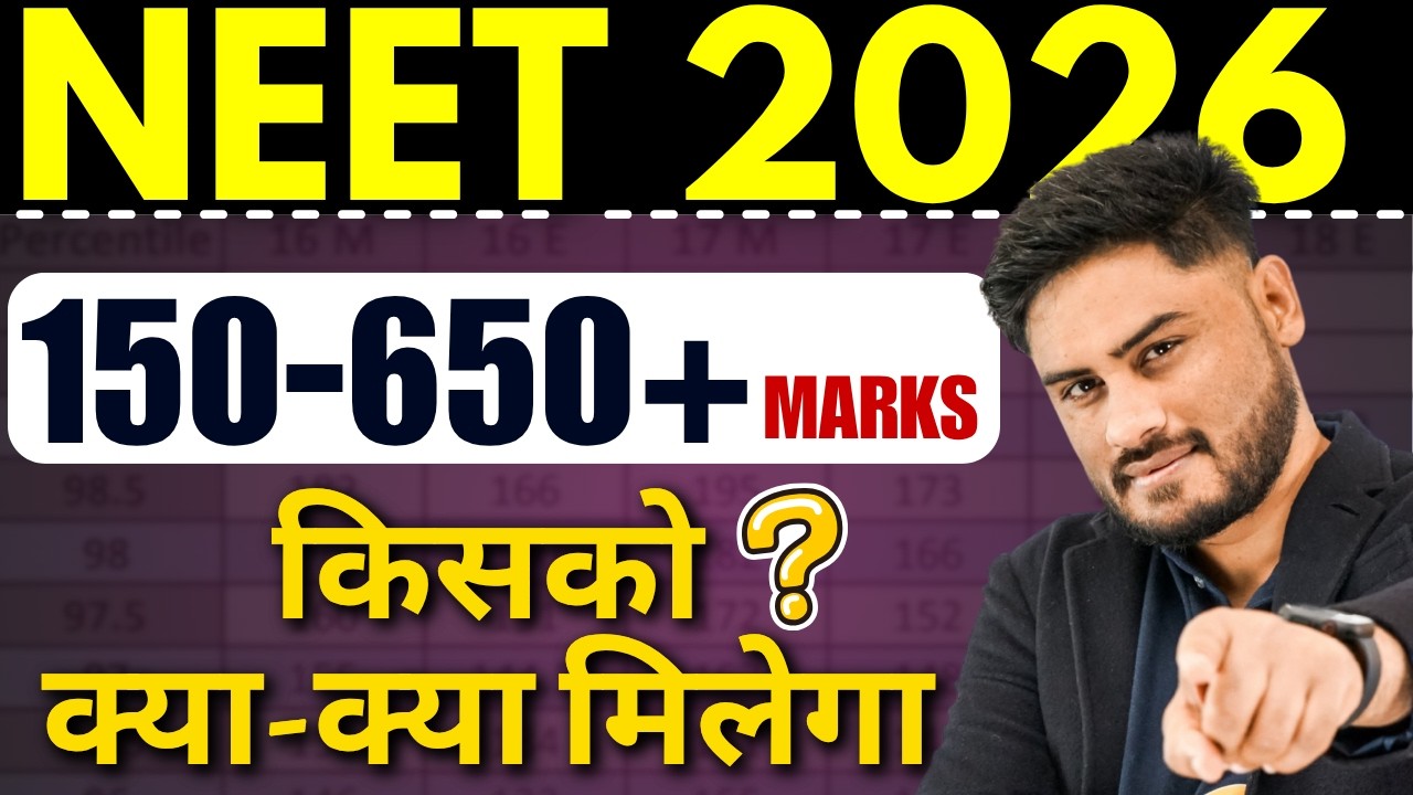 NEET 2026 Which Medical College Can I Get If I Score 150-650+ Marks/Ranks? || NEET Marks vs Rank ...