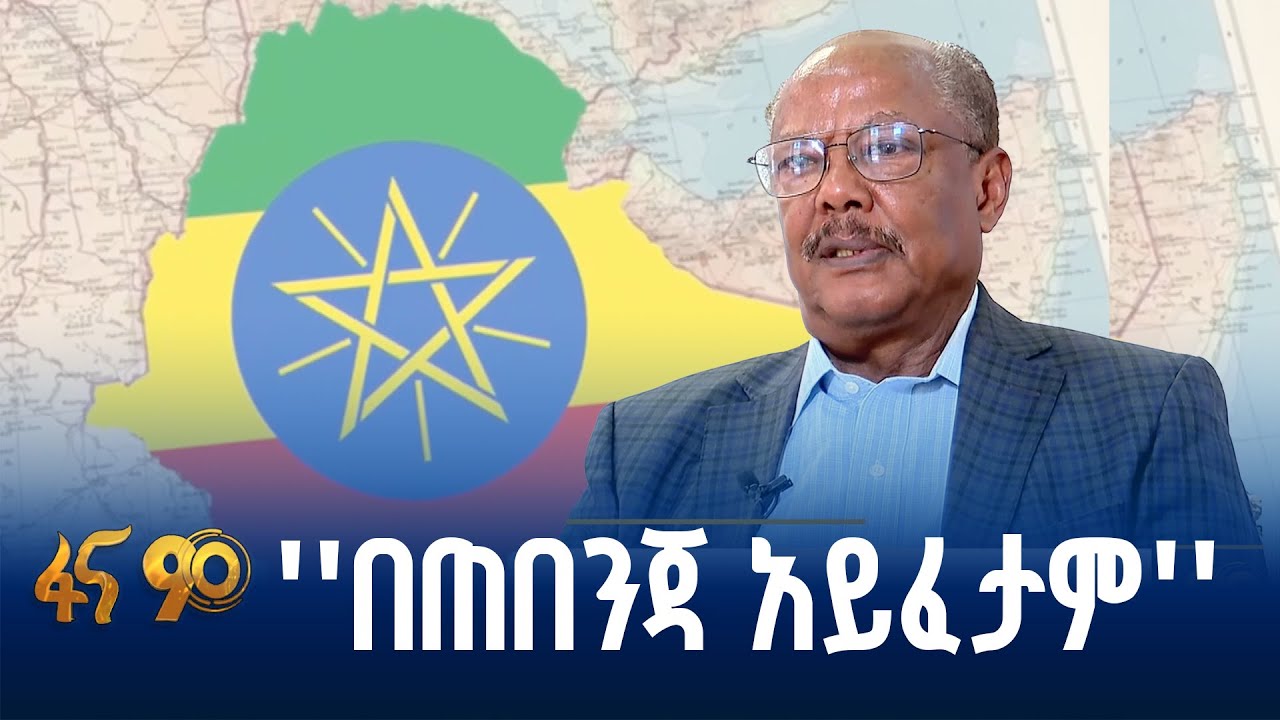 ሀገርን በምክክር ማሻገር