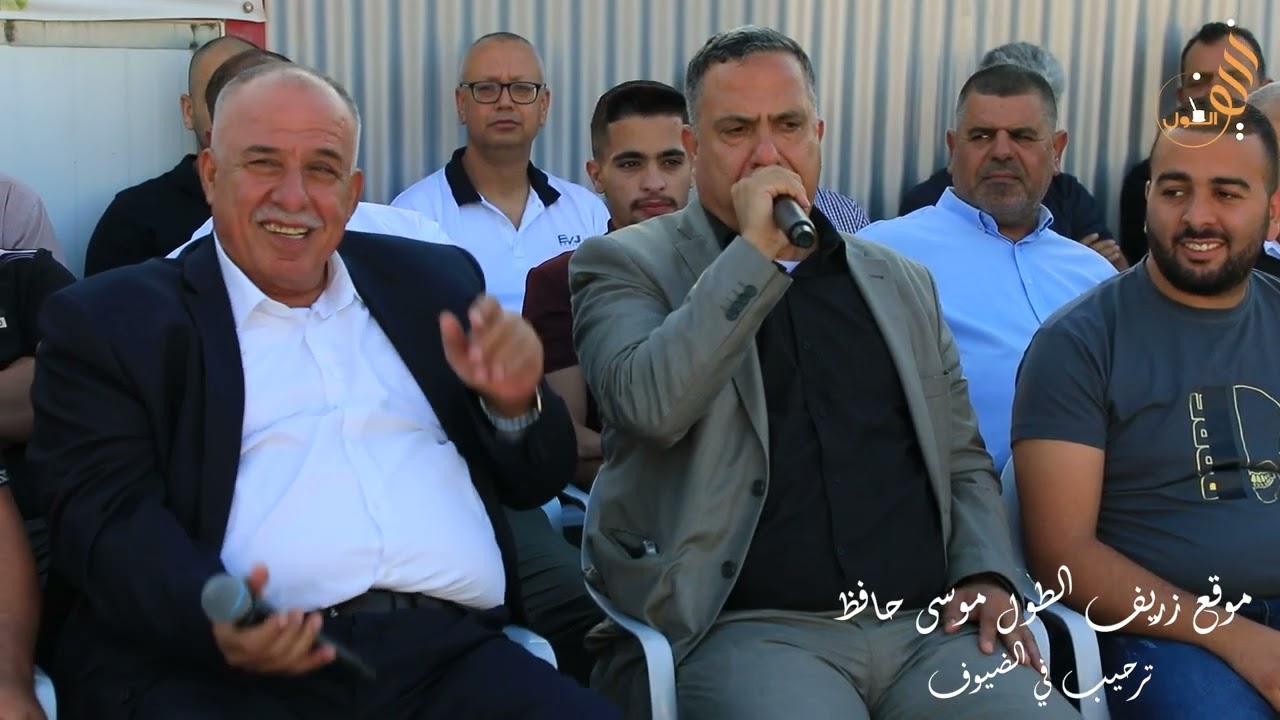 حفلة محسن نميرات ابو علي شعب ترحيب في الضيوف الشاعر موسى حافظ وجهاد حافظ