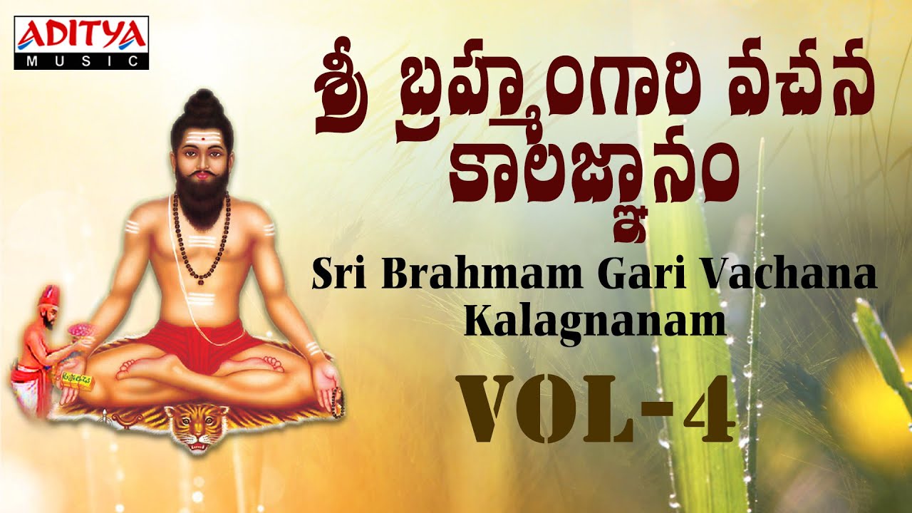 Sri Brahmam Gari Vachana Kalagnanam Part 2 Vol 2