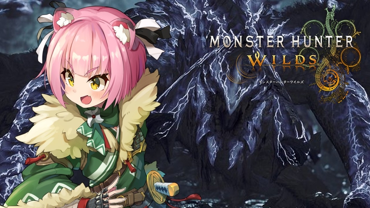 【MHWildsS】☆10やらを周りましょう！part126【参加型】