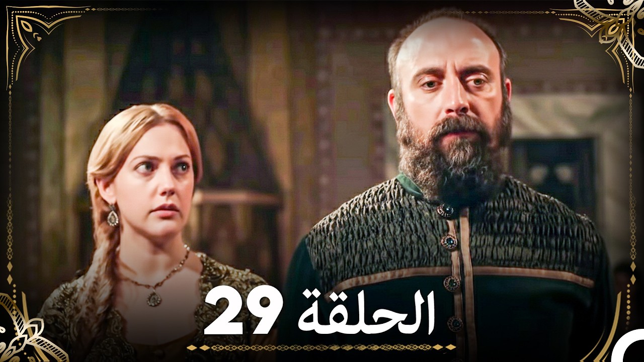 حبّ هُرَّم وسليمان - الجزء 29 (Arabic Dubbed)