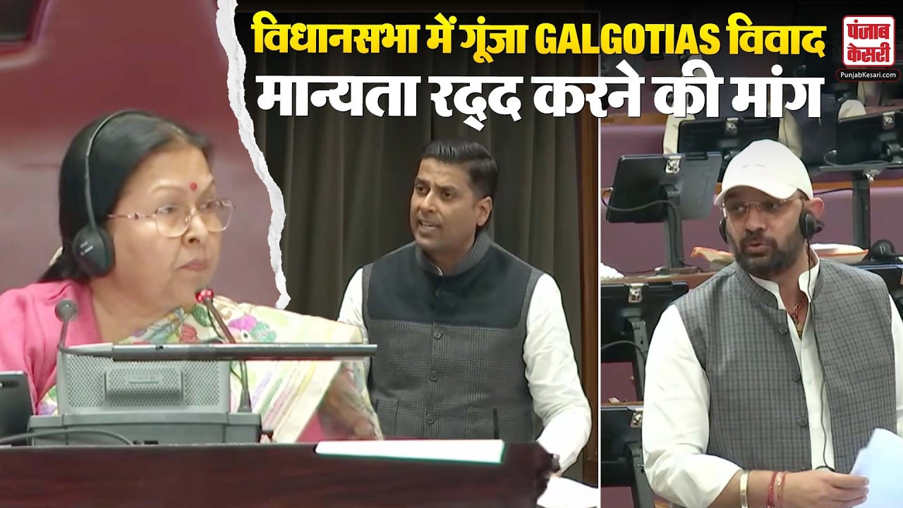 UP विधानसभा में उठा Galgotias University विवाद, मान्यता रद्द करने की मांग पर सदन में हंगामा
