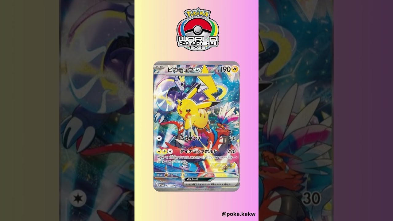 🔥 EXCLUSIVE: World Championships  2023 Yokohama Deck | Pok&eacute;mon TCG | Pikachu EX Revealed! 🏆