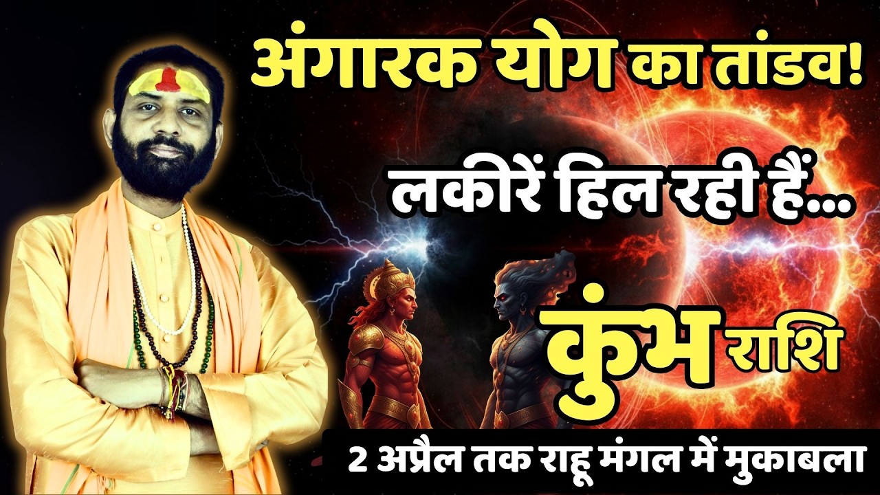 कुंभ राशि: गुस्से का एक पल… मेहनत पर भारी पड़ सकता है? |  Aquarius