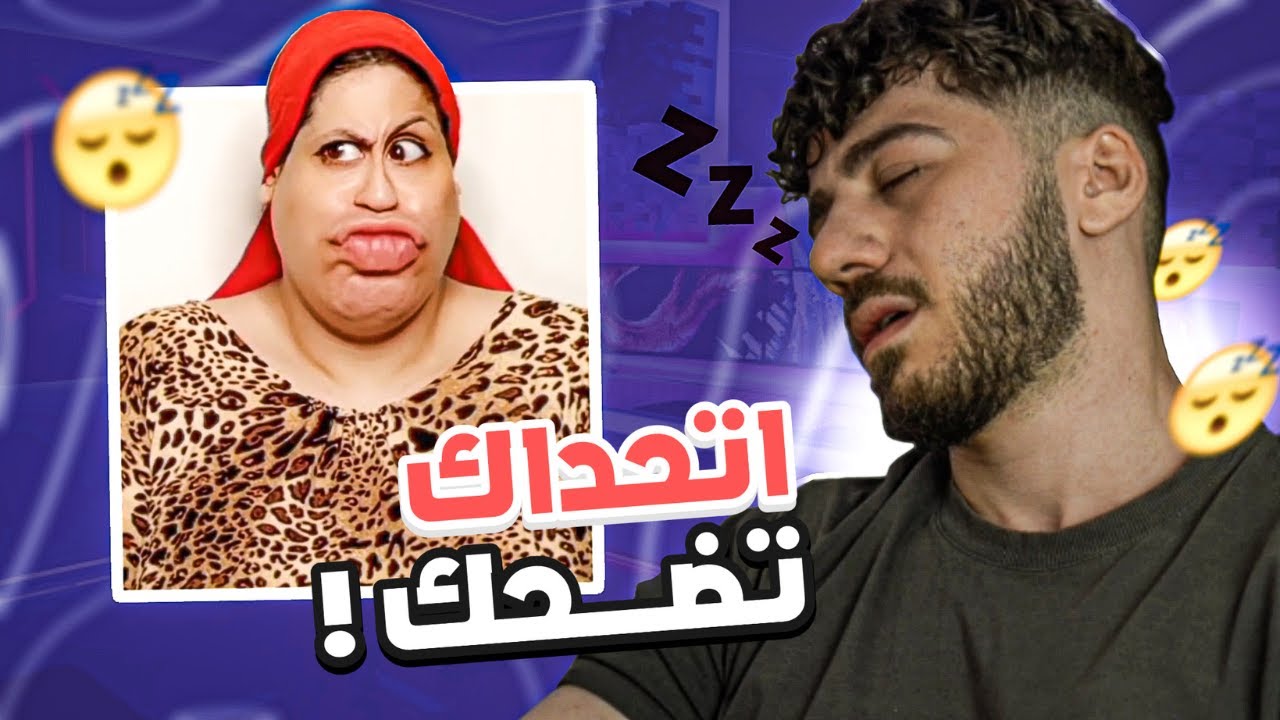 كوميديا 2022 😶