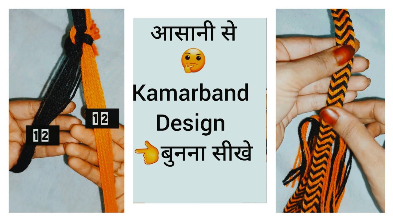 इस विडियो को देखकर😱 कोई भी नाड़ा डिजाइन बना सकता हैं/ heart shape❤️nada design/ niyasacrafts