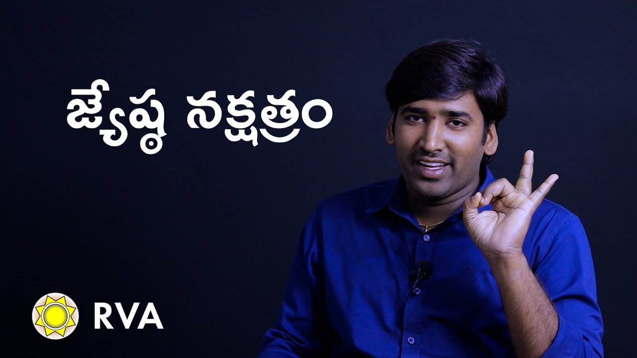 Jyeshta Nakshatra | Learn Astrology in Telugu | ep76