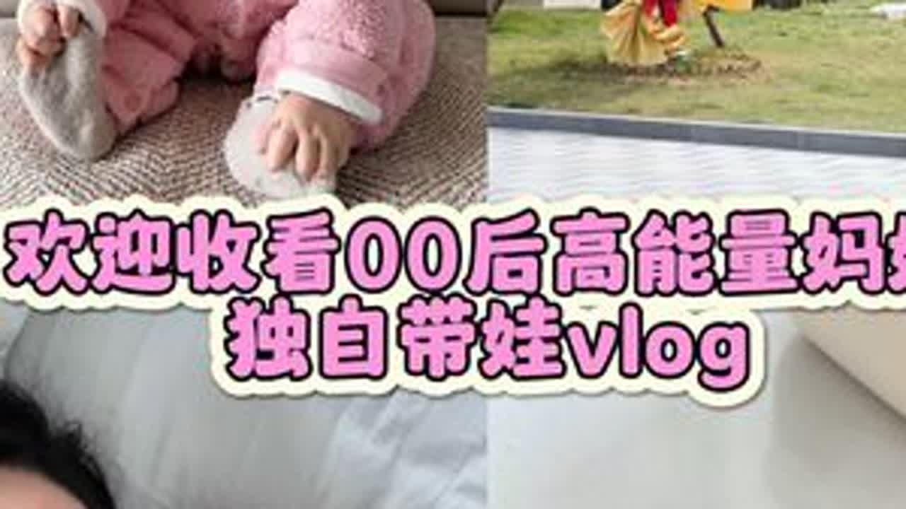 独立带娃的妈妈真的很棒 杨绛先生说：每个人都会有一段特别艰难的时光生活的窘迫和失意 爱的彷徨不可终日挺过来的人生就会豁然开朗挺不过来的时间也会教会你怎么与它们握手言和所以你都不必害怕...