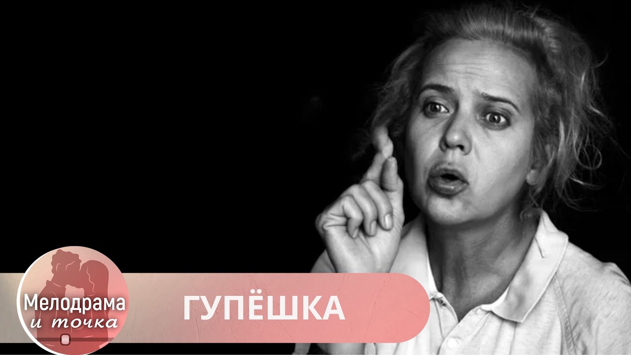 ЭТОТ ФИЛЬМ НЕВОЗМОЖНО ЗАБЫТЬ! ОН ТАКОЙ НЕОБЫЧНЫЙ И СТОИТ КАЖДОЙ МИНУТЫ ПРОСМОТРА! ГУПЕШКА