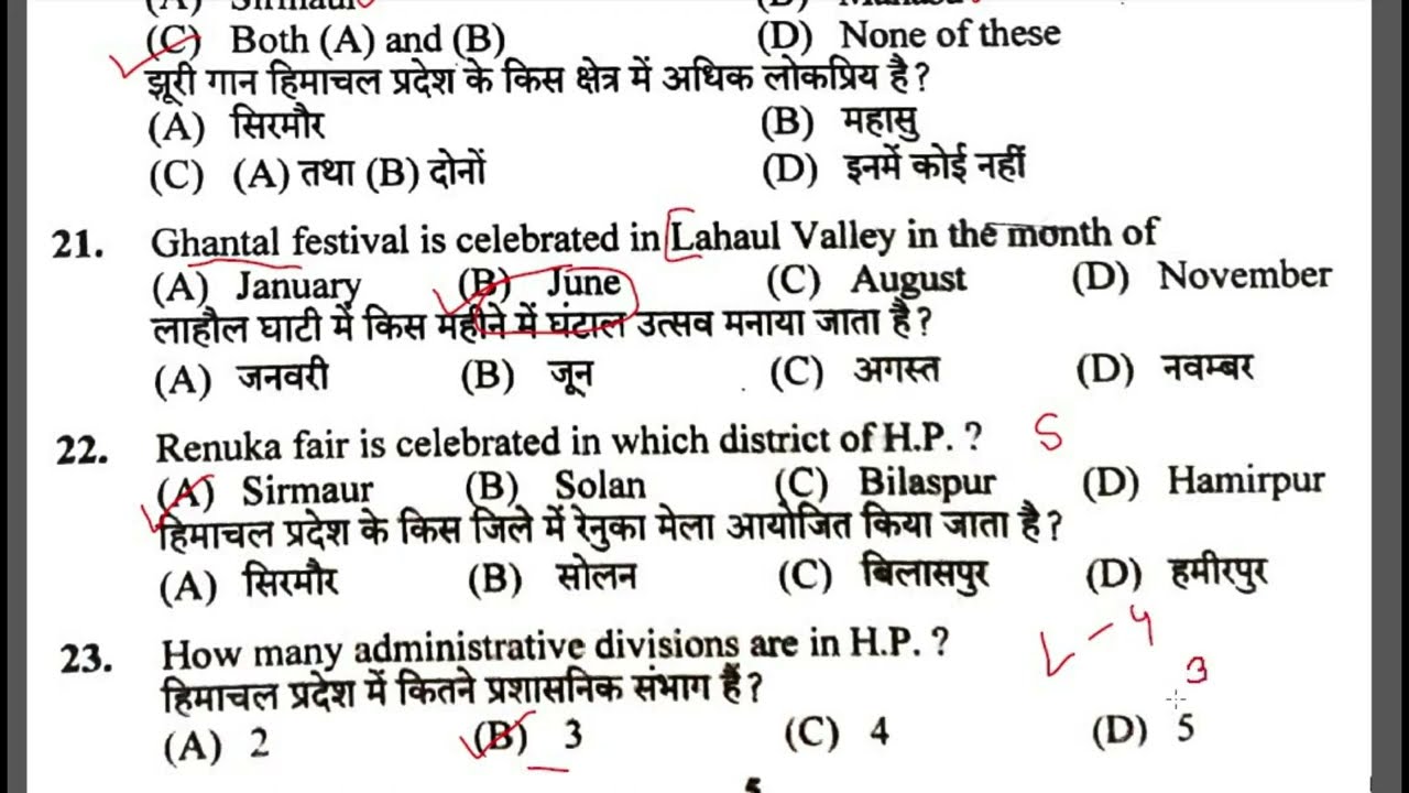 HPSSC HIMACHAL GK  JOA,COURT CLERK MOST IMPORTANT QUESTIONS ||HPGK  IMPORTANT 2022  @all exam ​