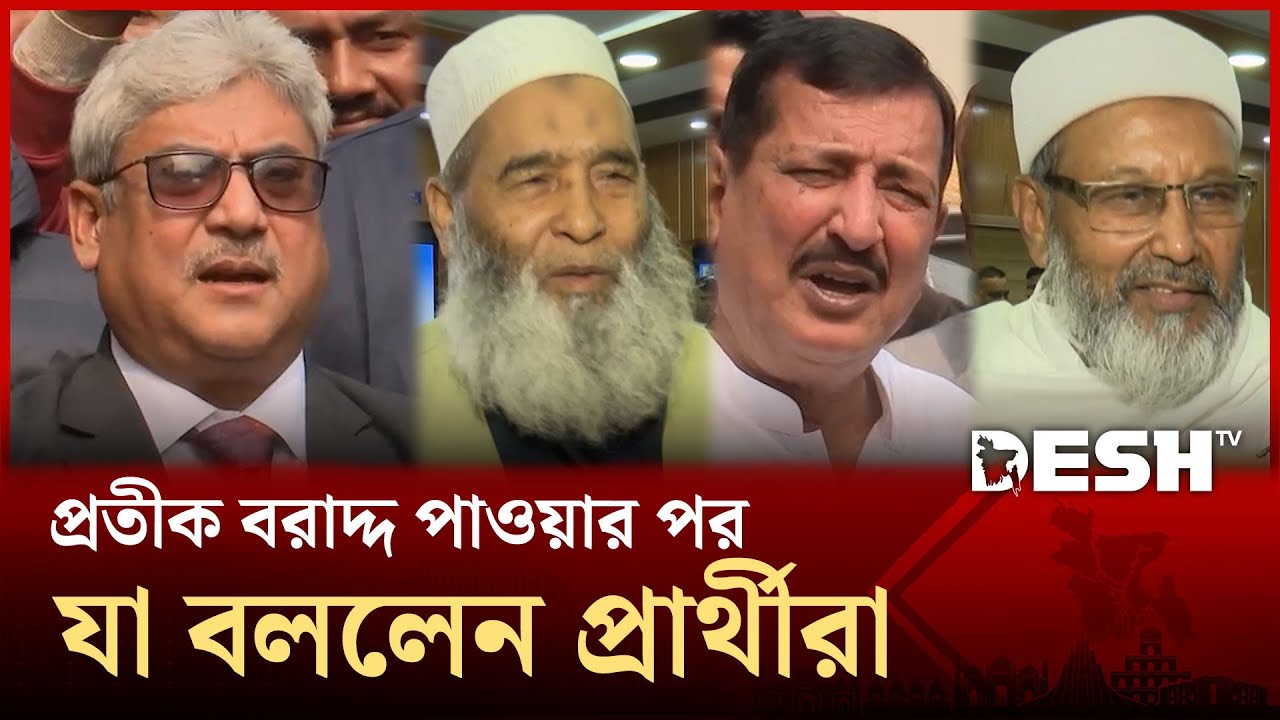 প্রতীক বরাদ্দ পাওয়ার পর যা বললেন রাজশাহীর প্রার্থীরা | Rajshai Electon | Desh TV