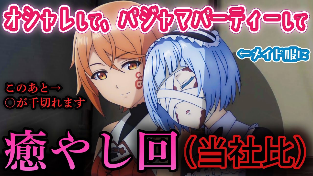 【おまごと3話感想】良い癒やし回でしたね！！（ノルマ達成とかいろいろなものから目を逸らし）《みつけた》《ふラむ・アプリコット》 / お前ごときが魔王に勝てると思うな #おまごと
