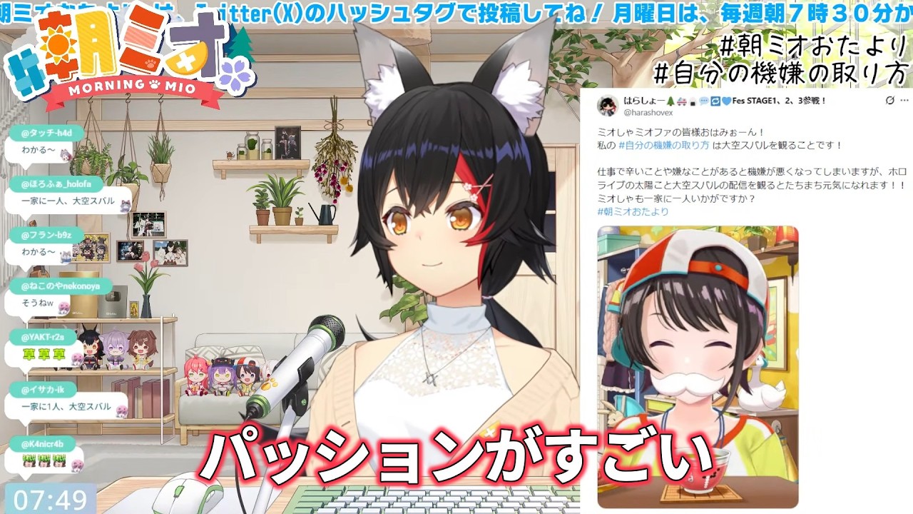 配信休みしてた。いぬちの歓迎。元気の薬。猫の距離感。【大神ミオ/ホロライブ/切り抜き】