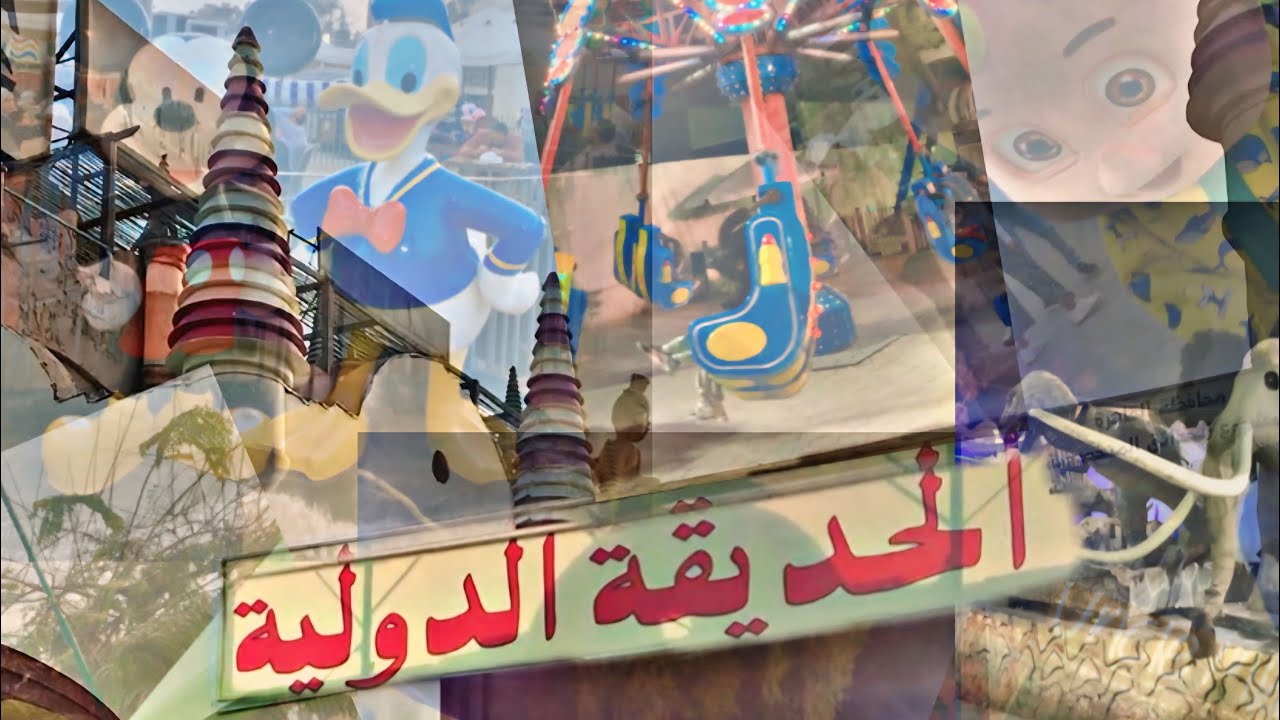 جولة في الحديقة الدولية 🎠🎡🤹🎭🎪 | عيد الفطر | أبريل ٢٠٢٥