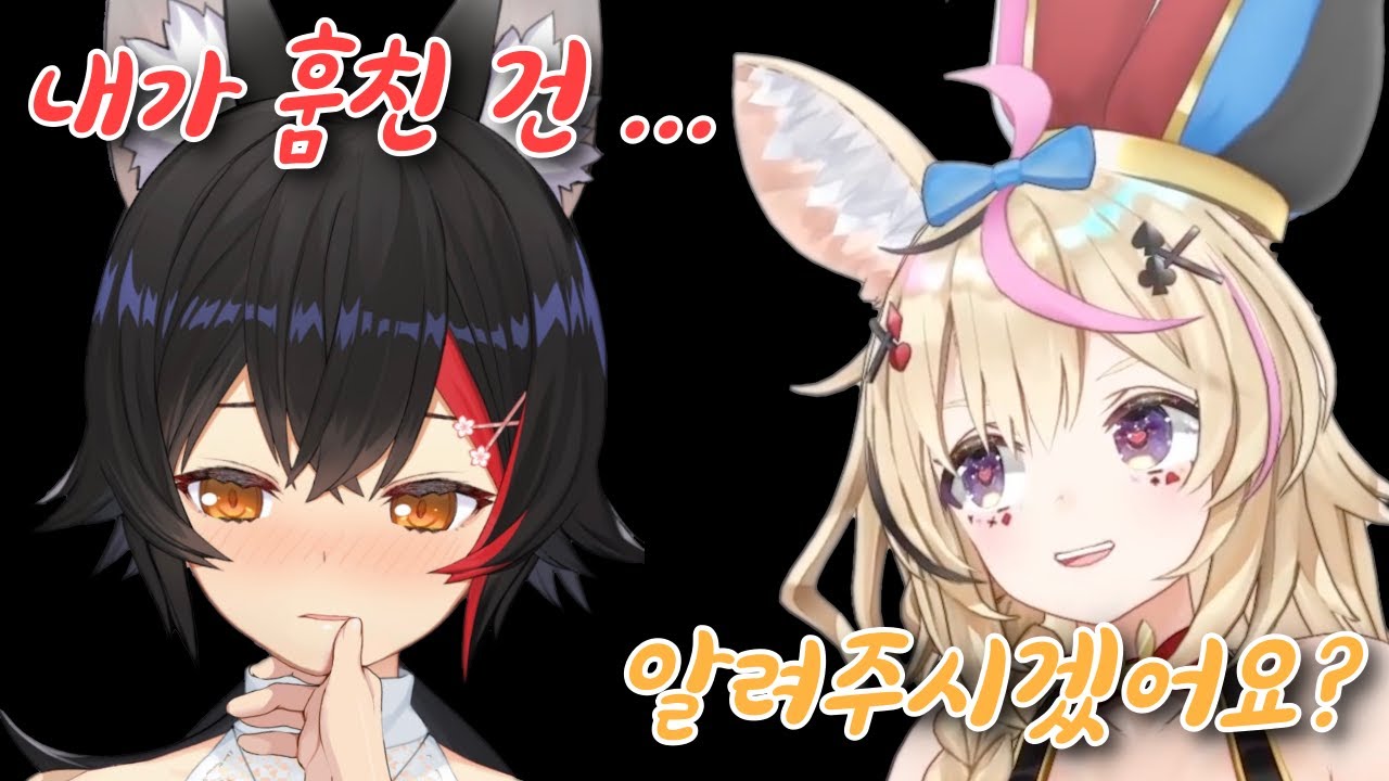 미오샤는 엄청난 것을 훔쳐갔습니다 [도둑건설, 오마루 폴카/홀로라이브]