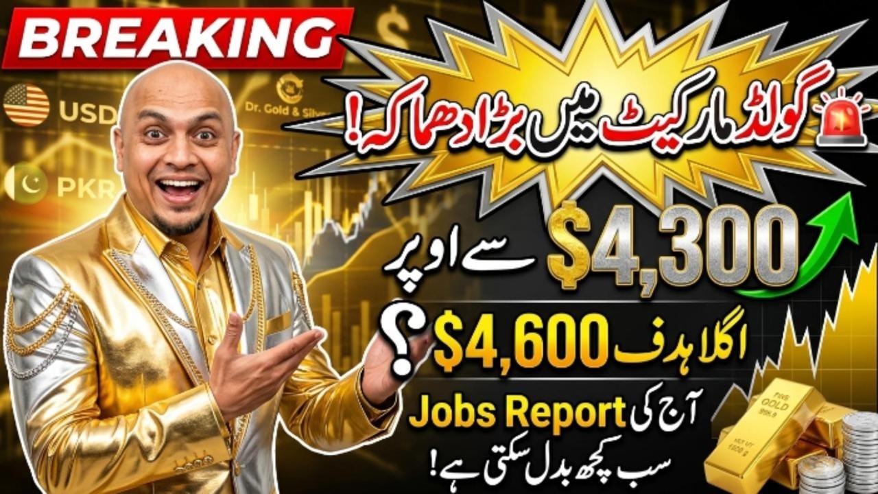 Gold Surges 5% in One Week! 🚀 $4,600 Next Target? US Jobs Data Holds the Key