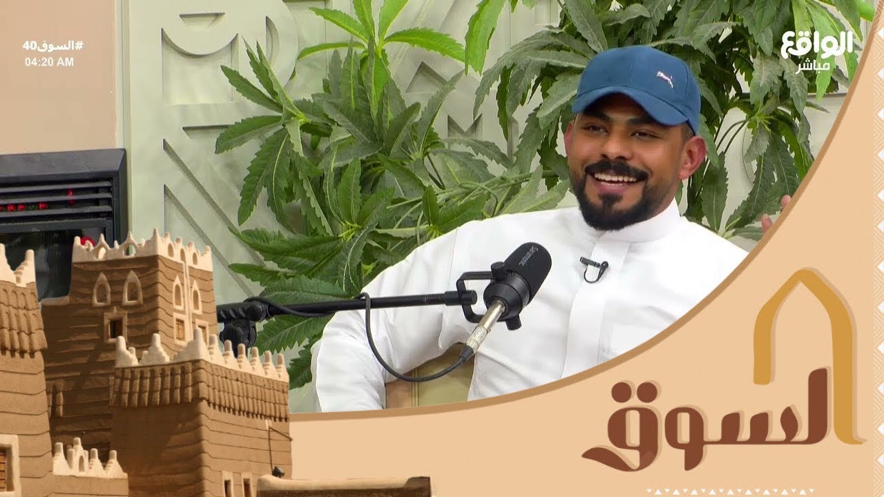 بودكاست غيث مع الضيف أحمد السويري | محمد الرجباني #السوق40