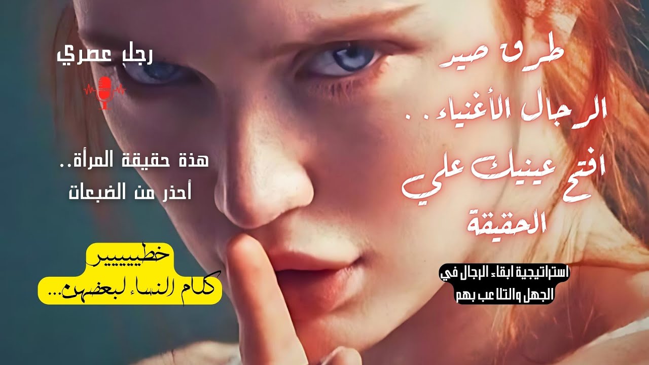 المرأة بائع حبوب زرقاء متجول / لا يفوتك.. بودكاست خرافي عن نصائح النساء لبعضهن .. اعرف حقيقة الضبعات