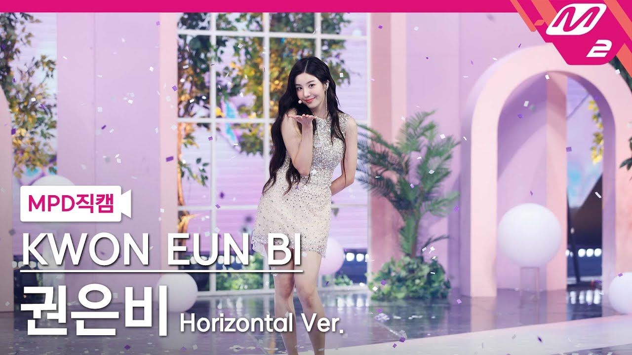 [MPD직캠] 권은비 직캠 8K 'Door' (Horizontal Ver.) (KWON EUN BI FanCam) | @MCOUNTDOWN_2021.8.26