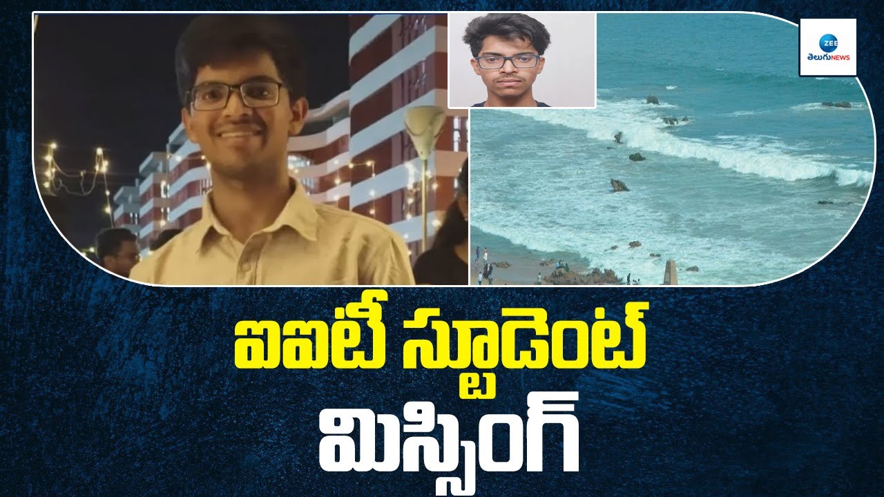 ఐఐటీ స్టూడెంట్ కార్తీక్ మిస్సింగ్ | Hyderabad's IIT Student karthik Missing Case Mystery | ZEE