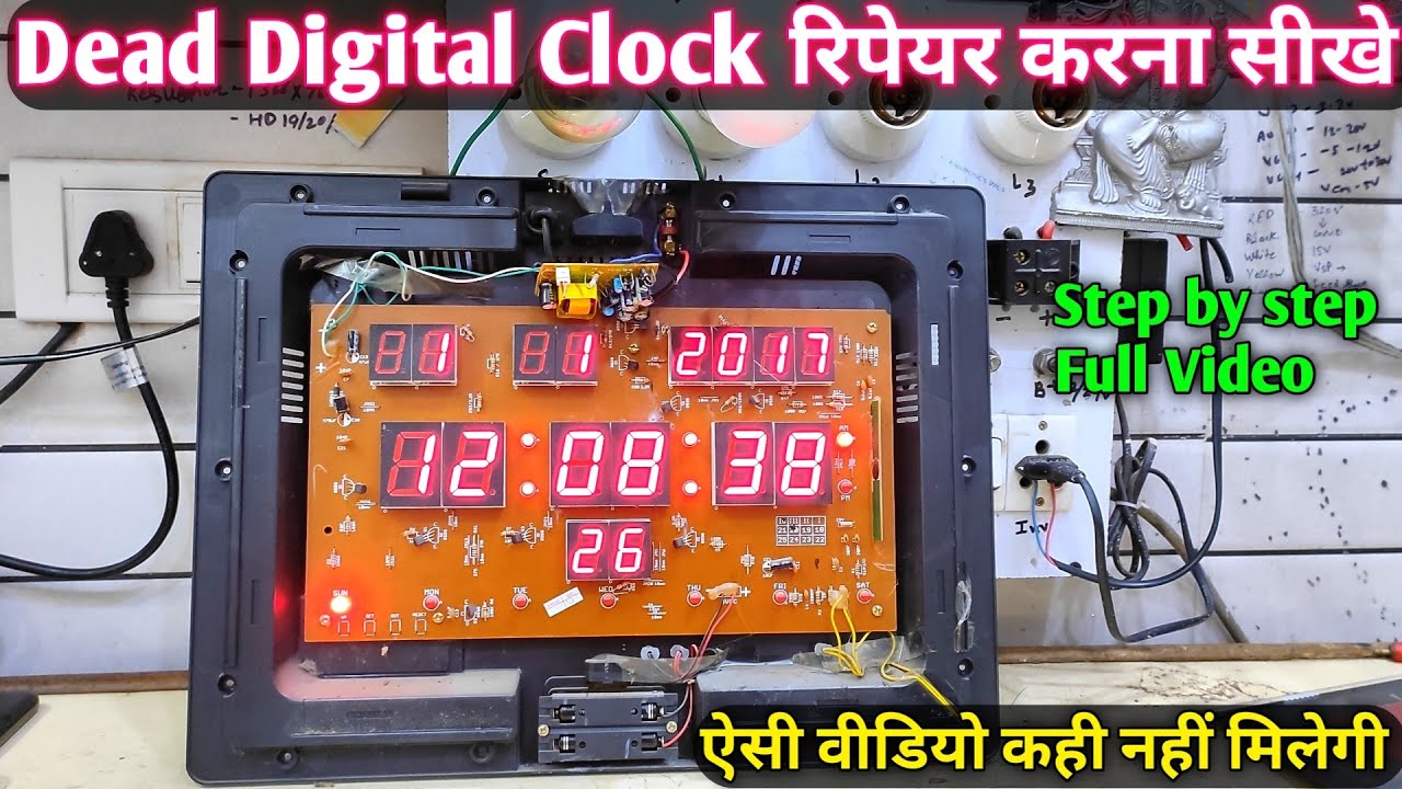 Dead Digital Clock Repair | How to Repair Dead Wall Clock | दिवार घड़ी सही कैसे करे