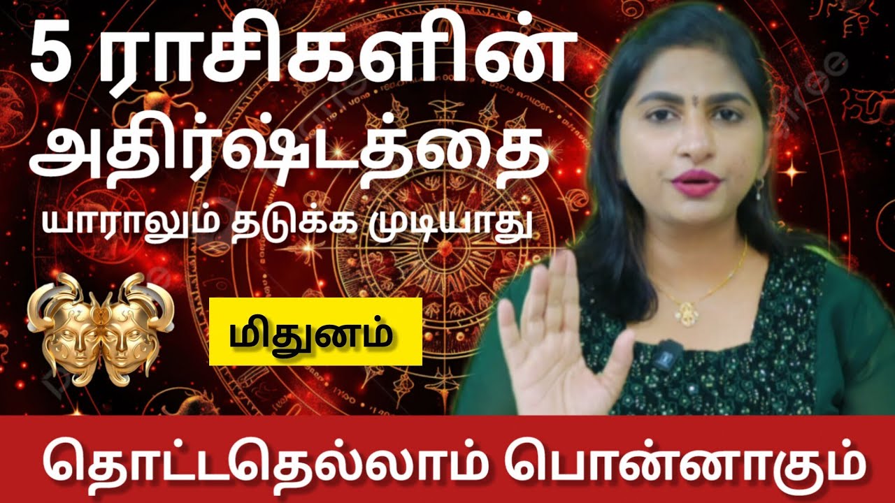 மிதுனம் - தொட்டதெல்லாம் பொன்னாகும் | Massi matham rasi palan 2026 - mithunam 