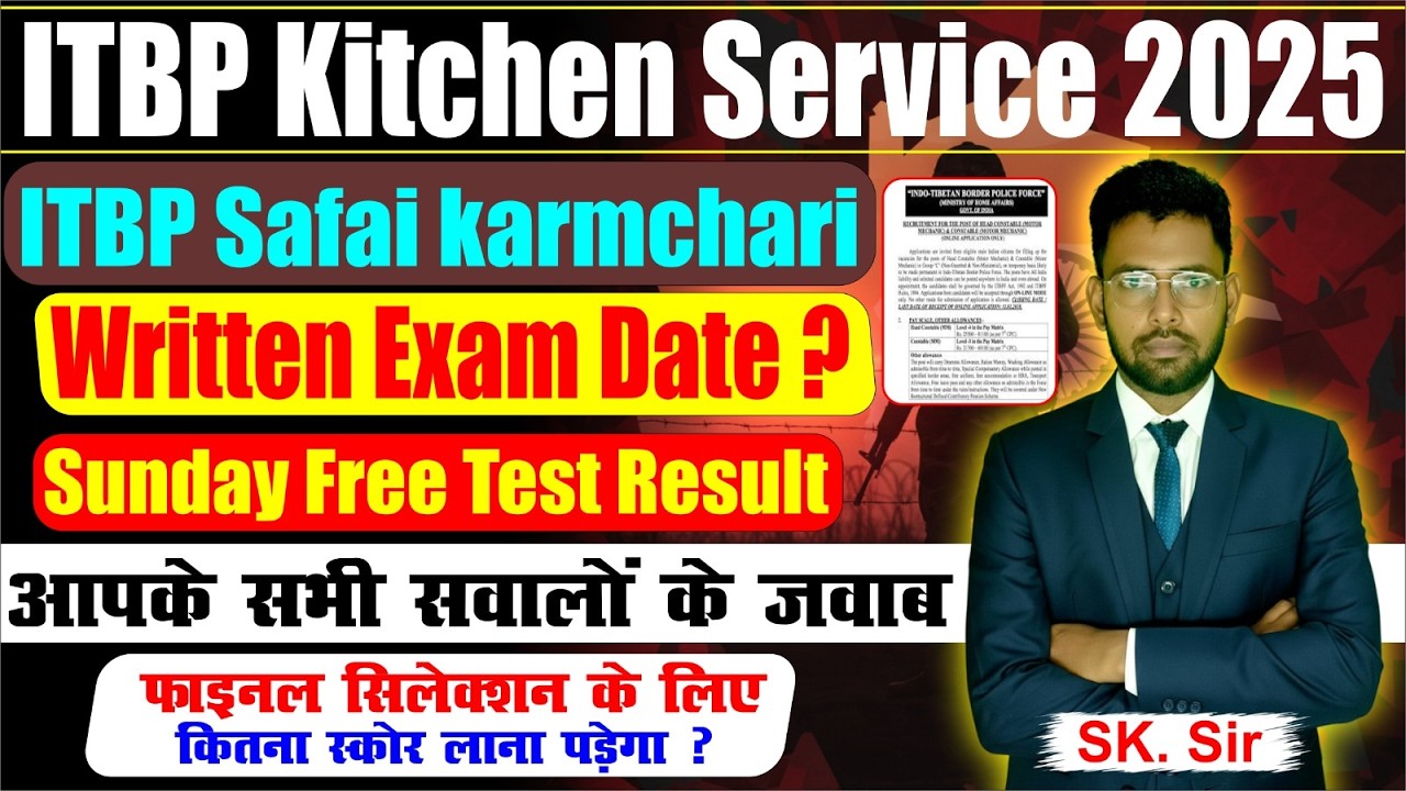 itbp kitchen service exam date 2025 I admit card out? | itbp tradesman exam date l ITBP Exam Date