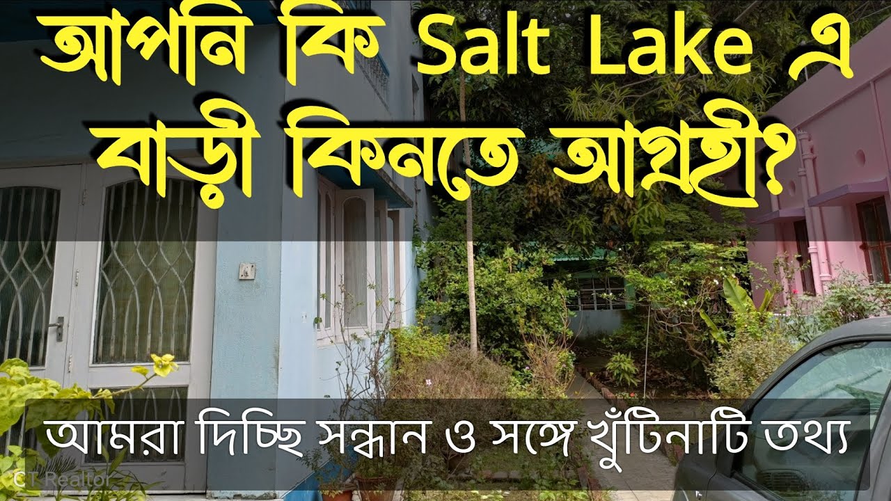 Bungalow for Sale in Salt Lake City Kolkata |  House for Sale in Salt Lake | Buy Residential House