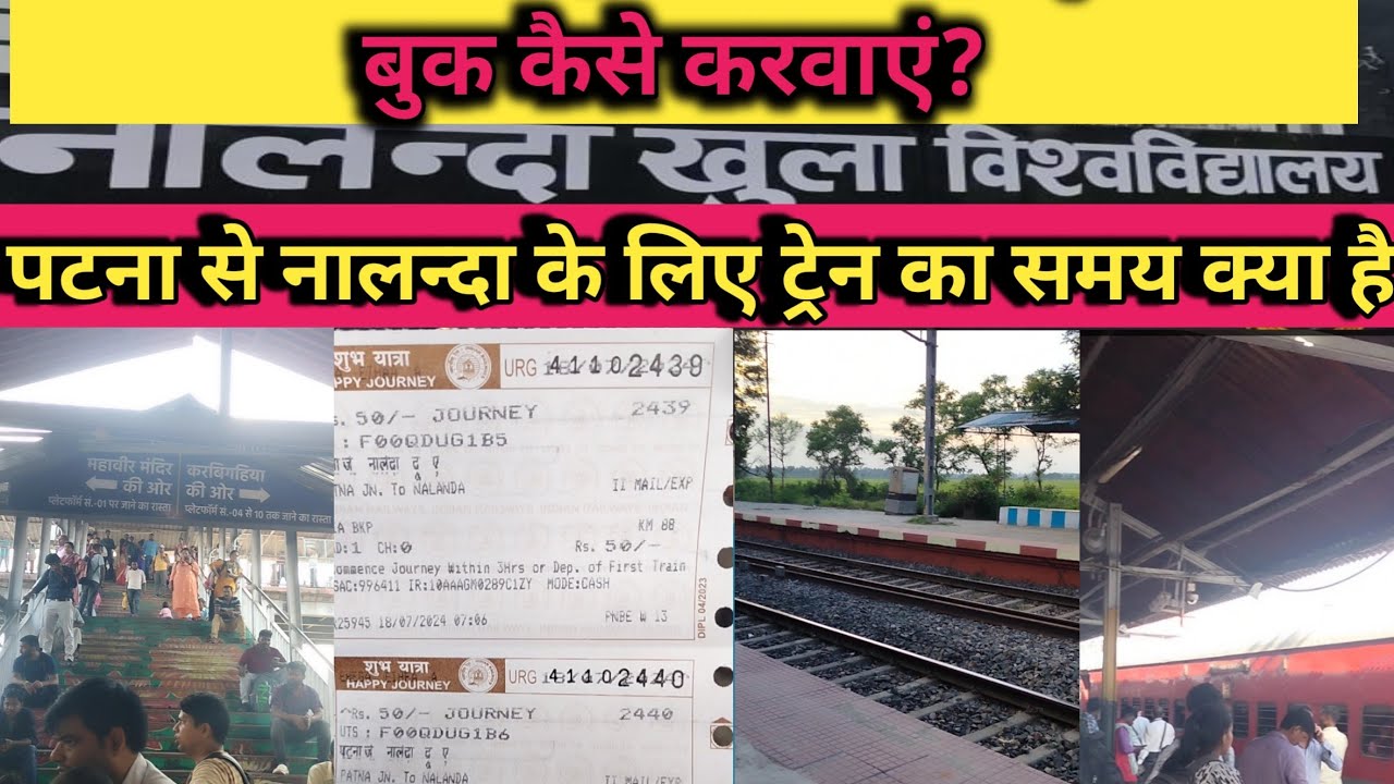 #NOUNalanda open University Room booking kaise karvaye?Patna se Nalanda ke liye train ka samay kya h