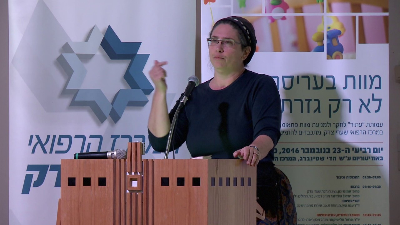 הנקה כמגן מפני מוות עריסה: ד