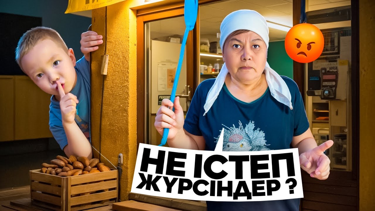 ШОК! МАГАЗИНГЕ ҰРЛАНЫП КІРДІК😱🤫|МАМАҒА ҰСТАЛЫП ҚАЛДЫҚ😭