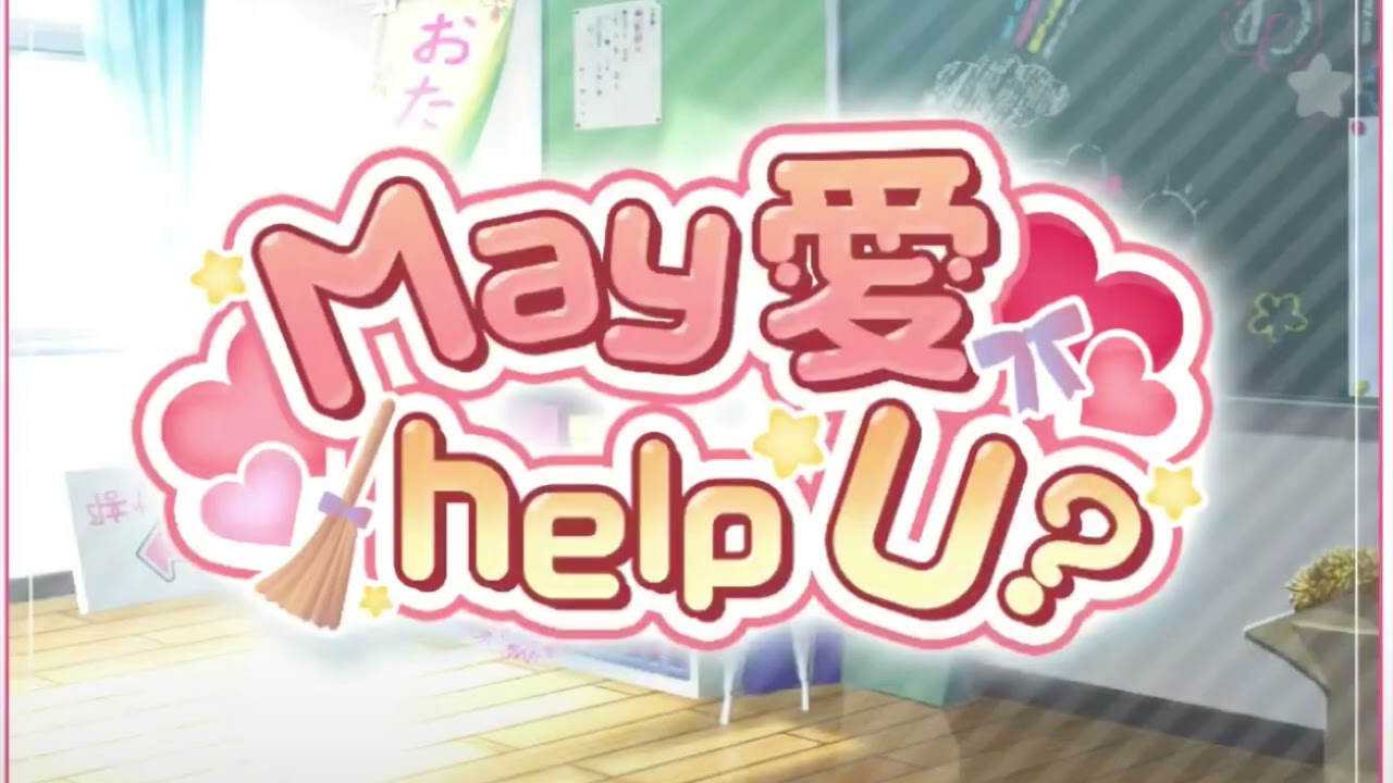 May 愛 help U?
