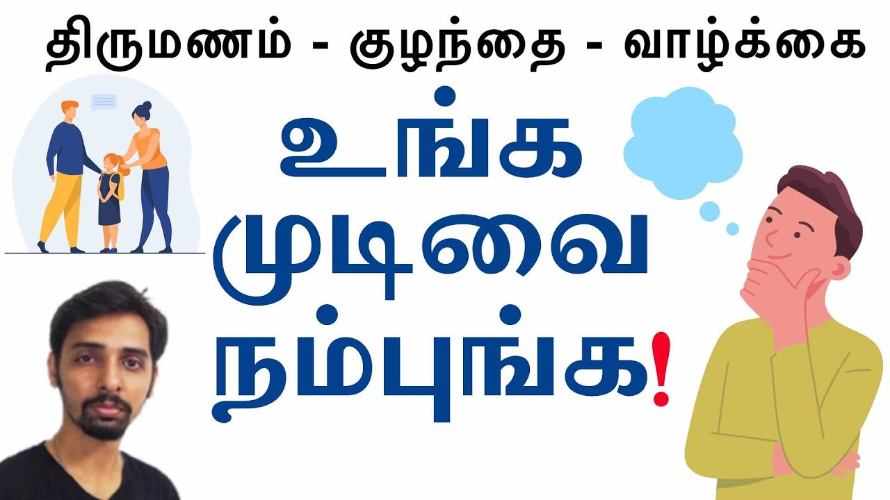 Trust your Decisions | Dr V S Jithendra