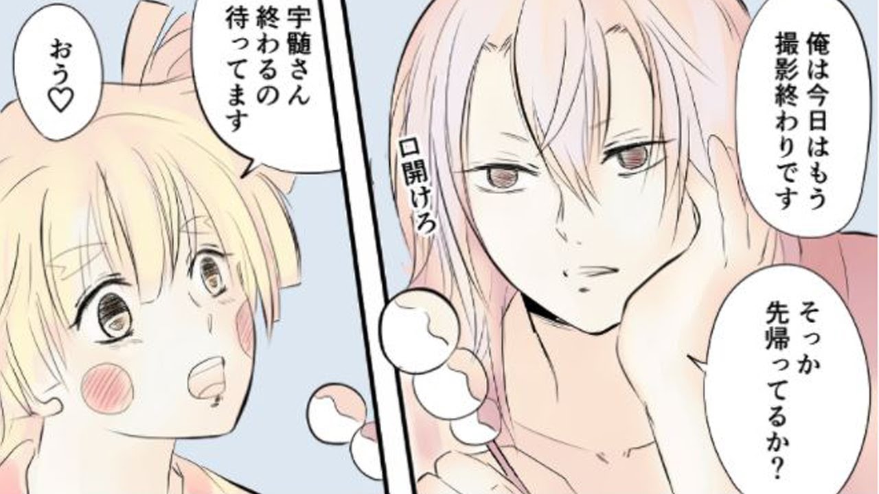 【鬼滅の刃漫画】超甘い漫画です #106