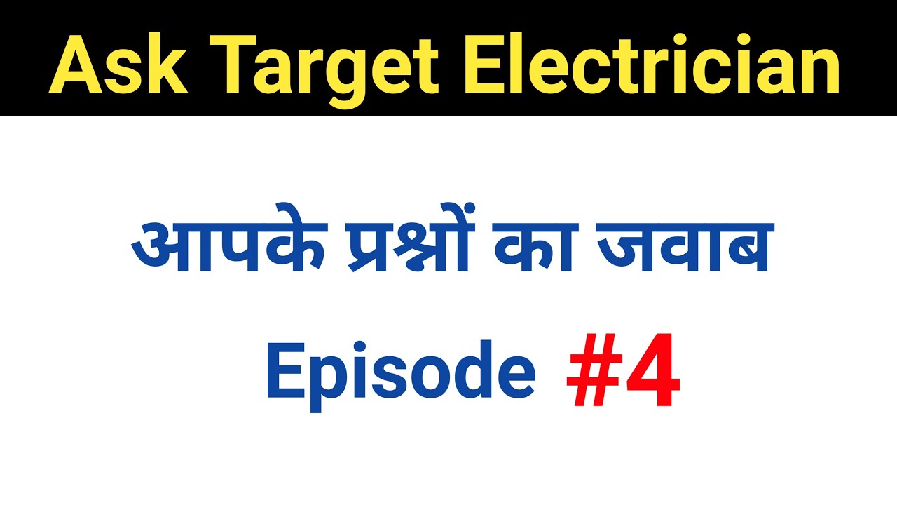 Ask Target electrician Ep:4 | how to work breather | working principle of choke | solar panel system