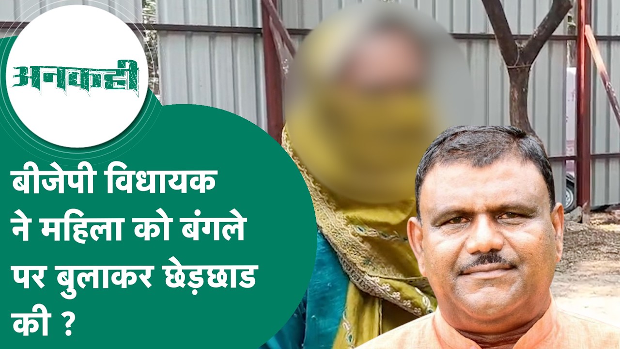 #अनकही