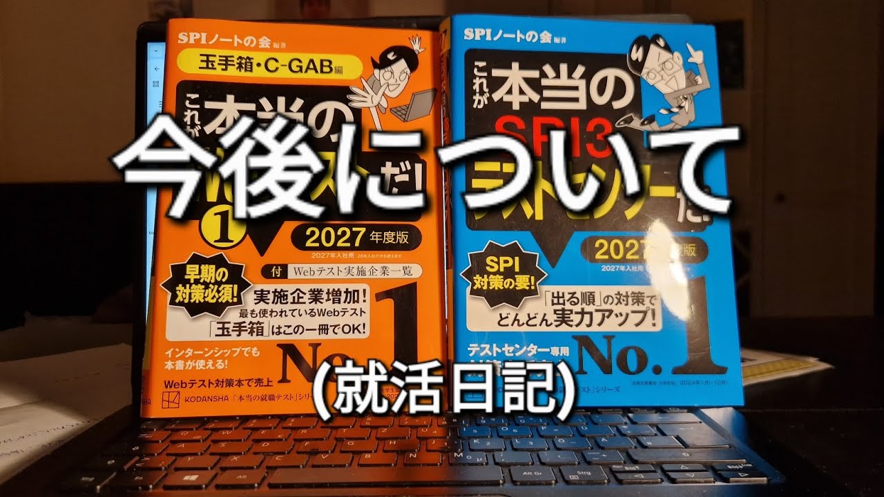 【話ウマ企画】#19 これから就活生活の毎日をお届けします。